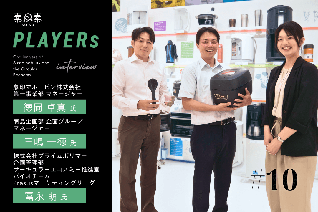 PLAYERs #10_象印