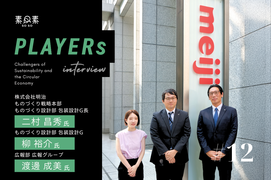 PLAYERs#12_明治様