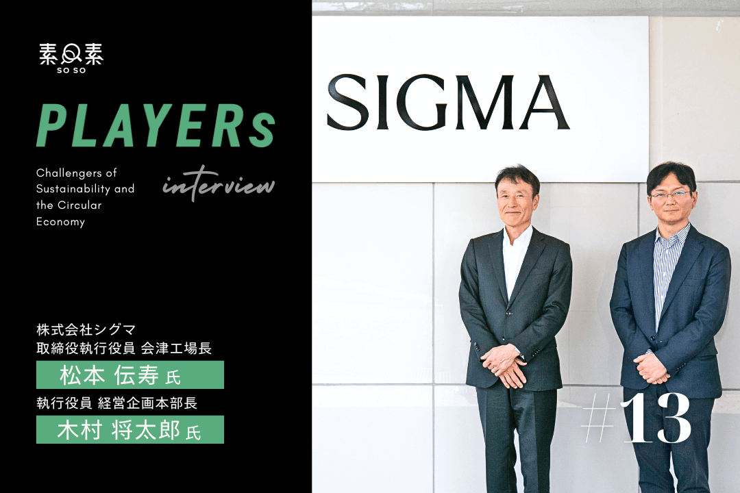 PLAYERs#13_SIGMA