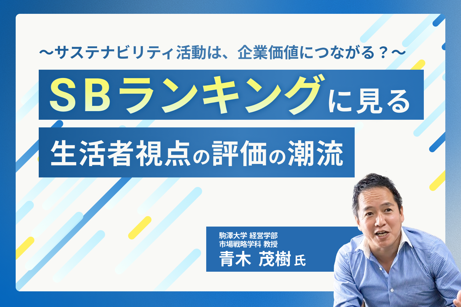 SBランキング