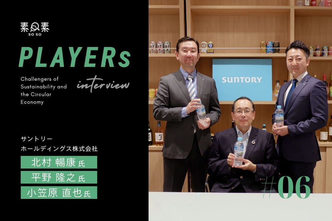PLAYERs#06_サントリー_kv