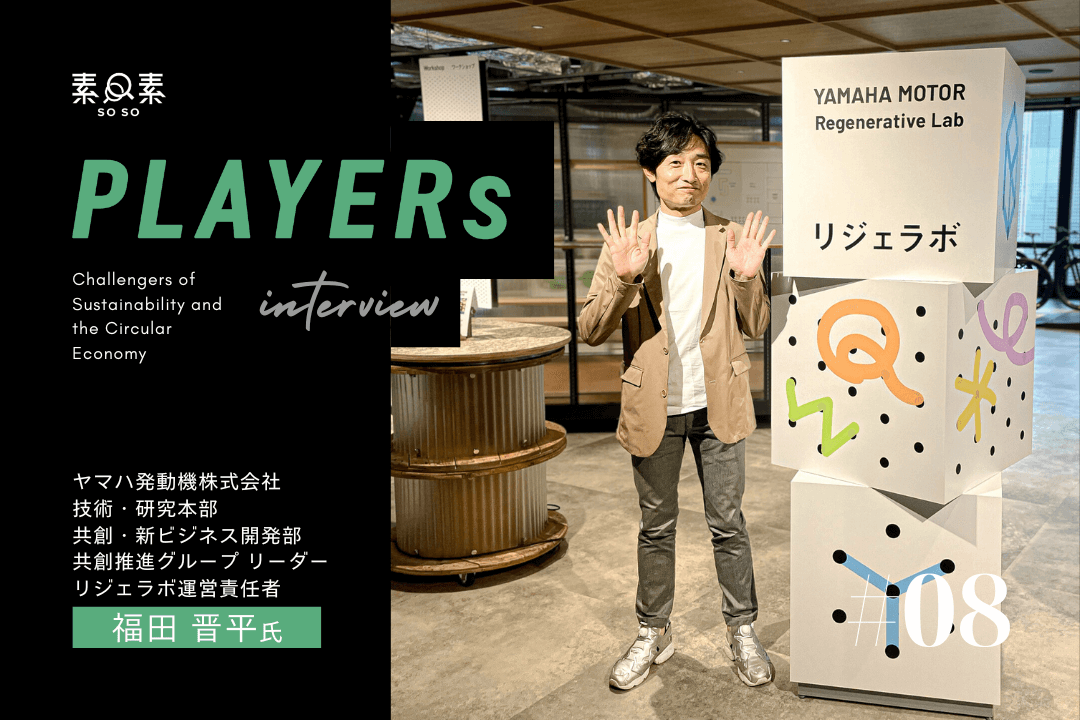 PLAYERs#08_記事用_final 2
