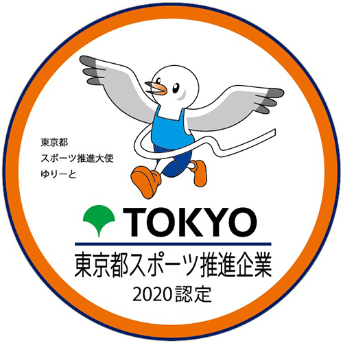 三井化学が「東京都スポーツ推進企業」に6年連続の認定