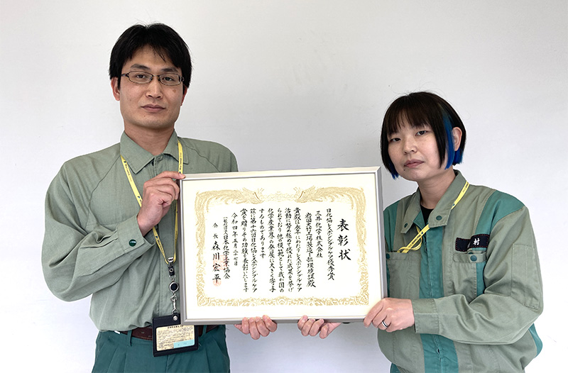 日本化学工業協会より三井化学岩国大竹工場が「レスポンシブル・ケア優秀賞」を受賞