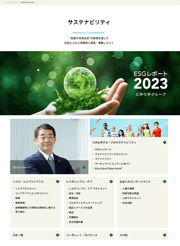 三井化学グループ　ESGレポート2023